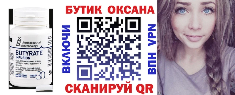 Бутират бутандиол  Алзамай 