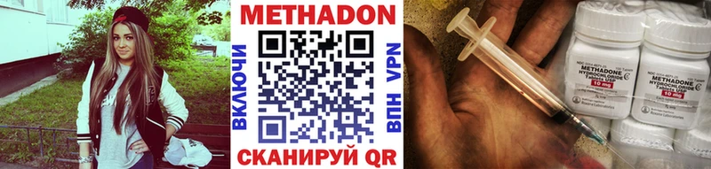 МЕТАДОН VHQ  гидра ТОР  Алзамай 